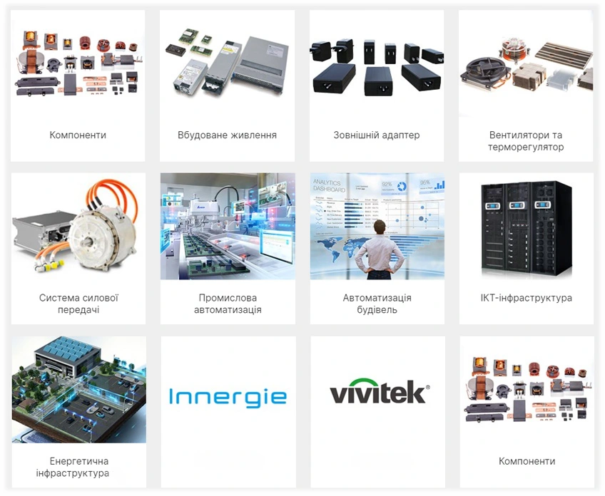 электронное оборудование Delta Electronics